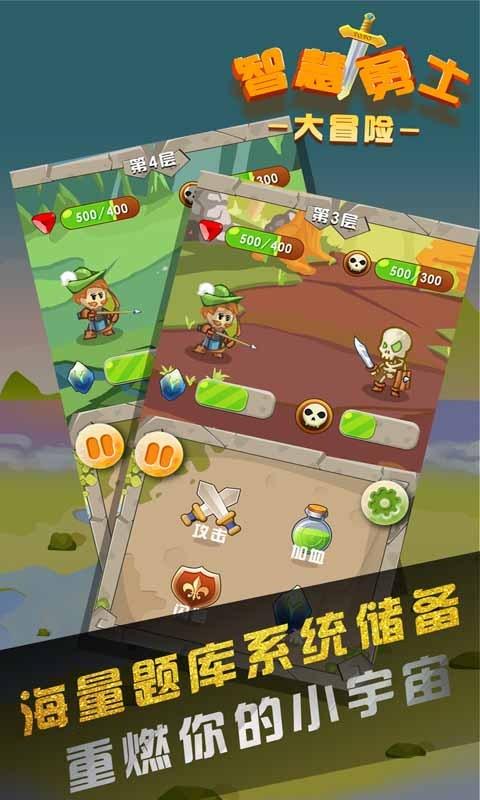 全民烧脑3去广告版