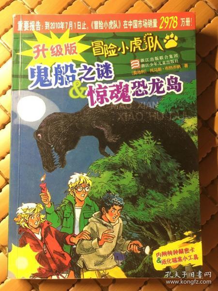 救援卡通小象