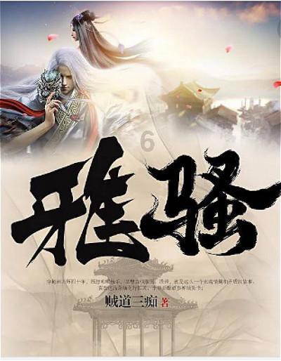 逃离野猫森林