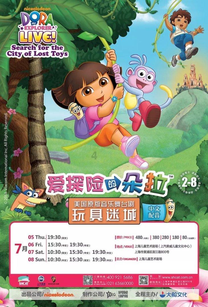 公主的华丽晚宴