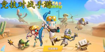 逗小猴开心之四个世界4