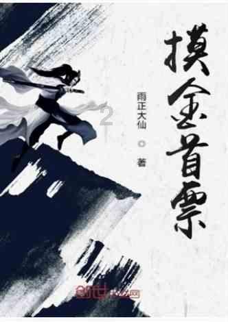 月光影视