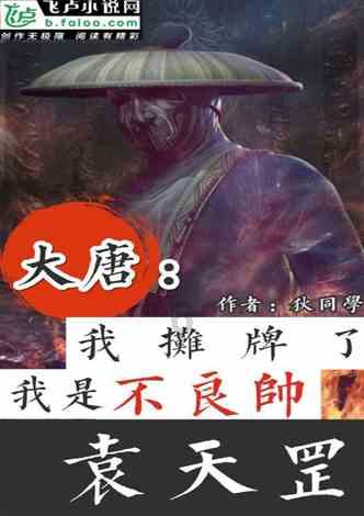 正义的化身