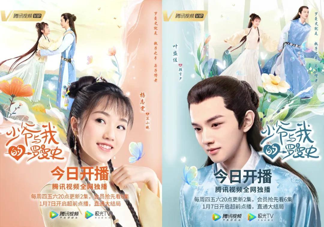 神舞幻想