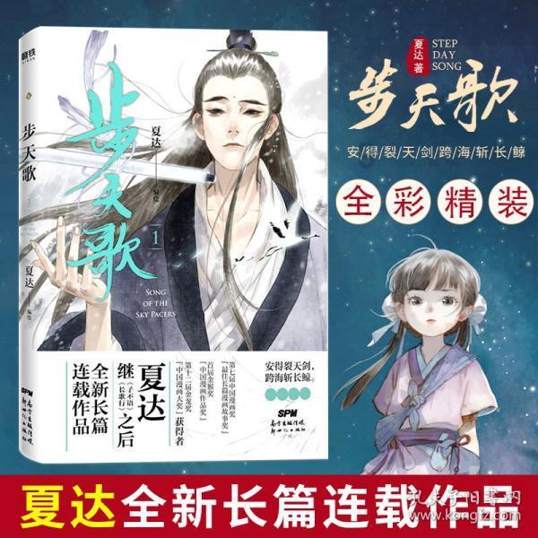 遗失之森