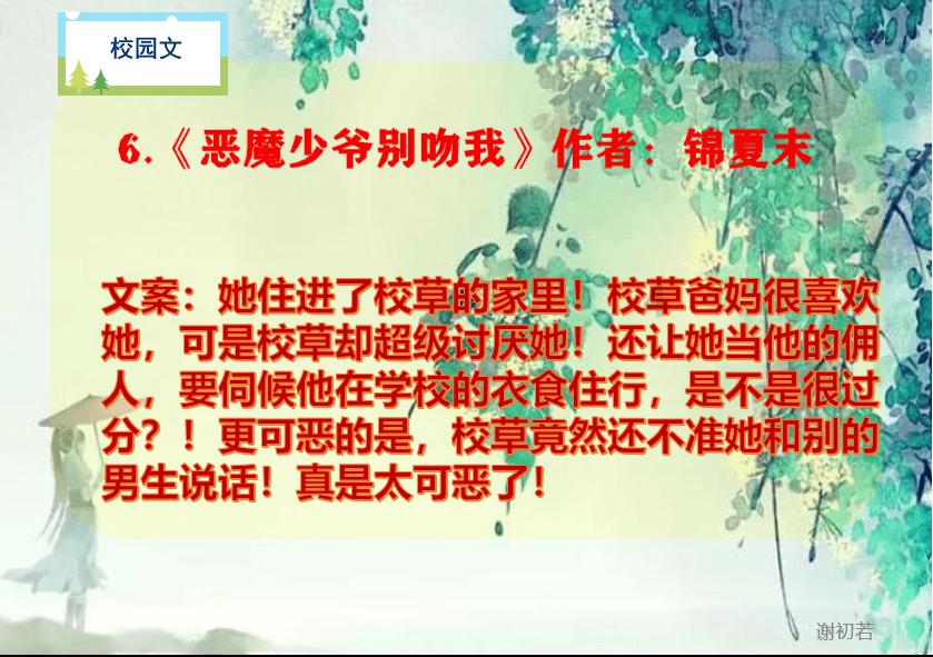 嘉日单词