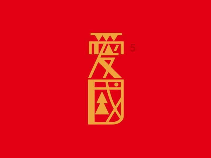 万词王