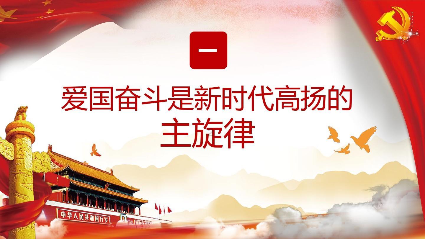 进击的飞机