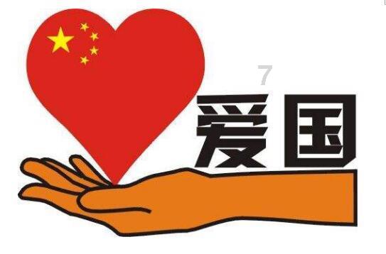 全村的希望