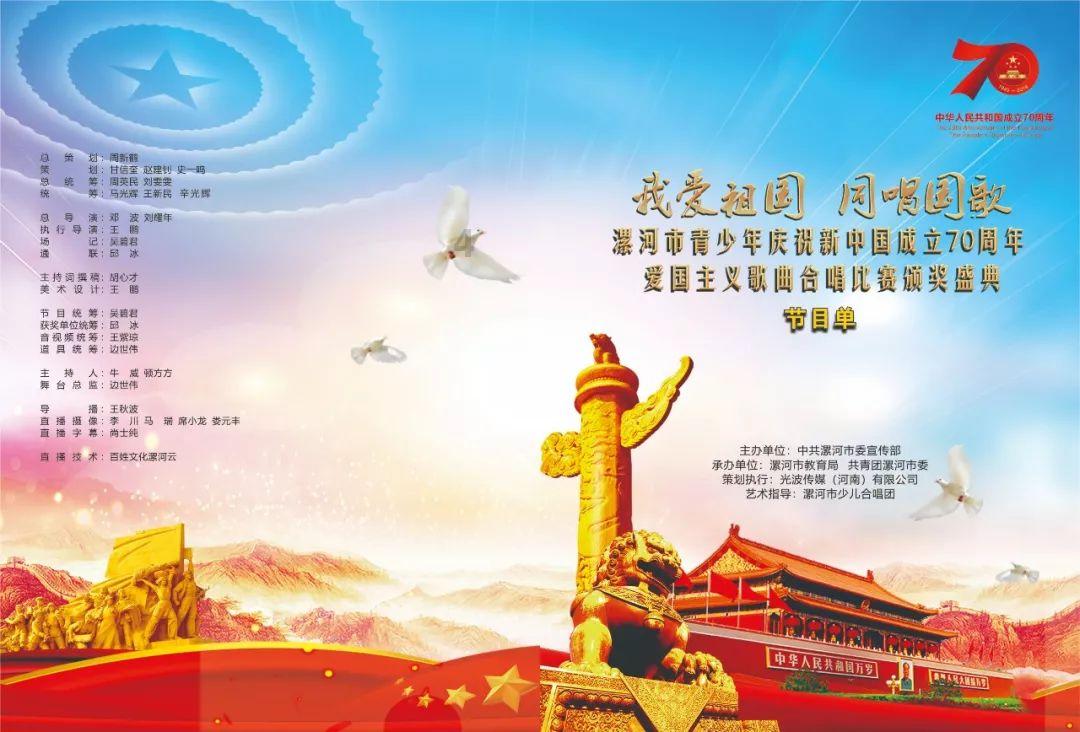 召唤神龙万宁版祖龙