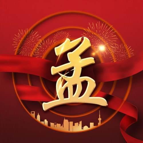 全民剧本大师内置菜单