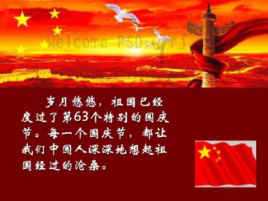 坦克出行