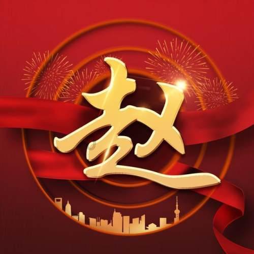 逗小猴开心系列179