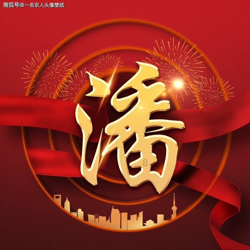 秘密的护身符
