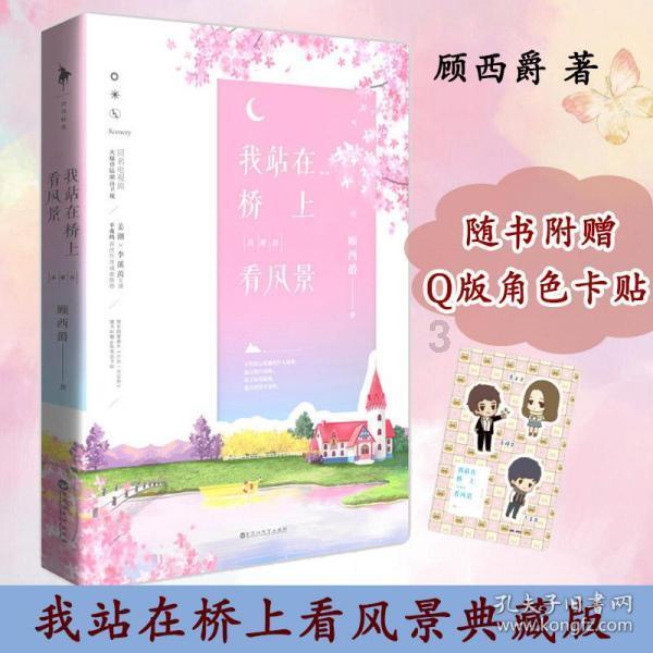 夏日的婚礼