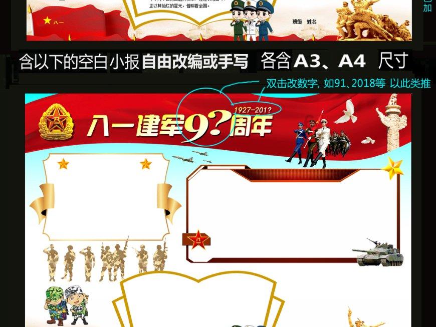 动物帮帮忙保卫家园