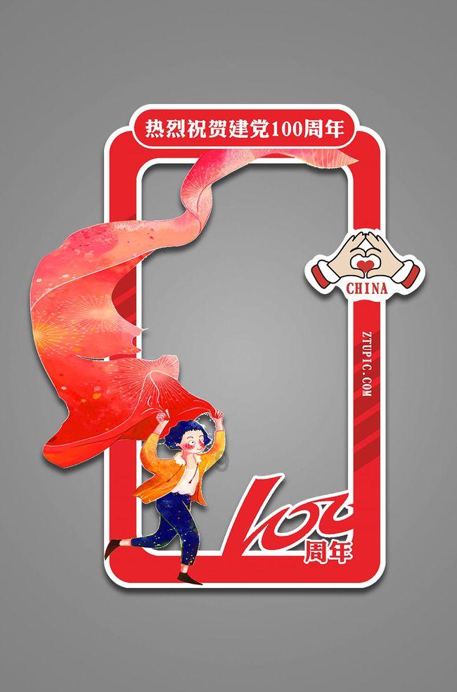 空中战队