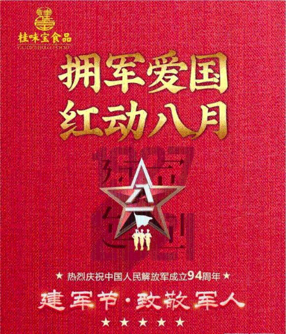 卡通考拉救援