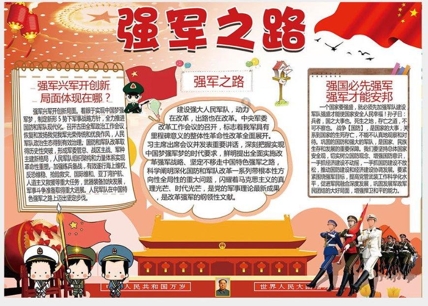 宣(汉)南(坝)复线通车 铺就沿线50余万群众的幸福路