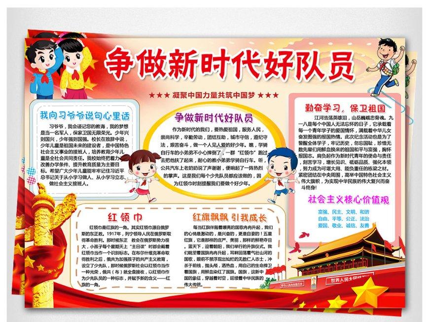 动物帮帮忙保卫家园