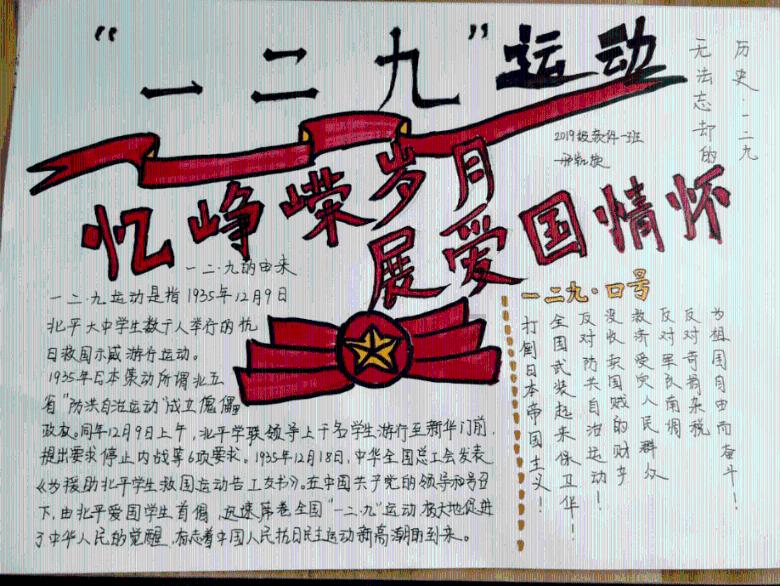 秘密的手稿