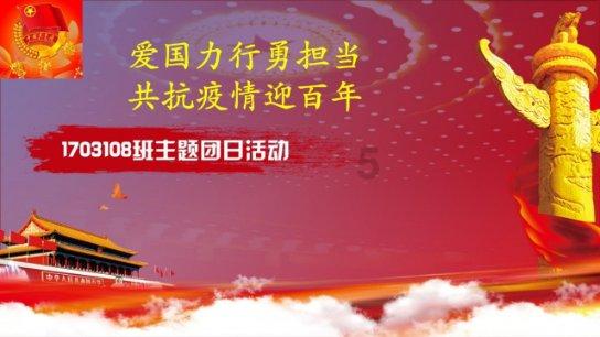 女武神：苍蓝革命