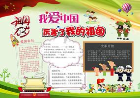 进击的战神