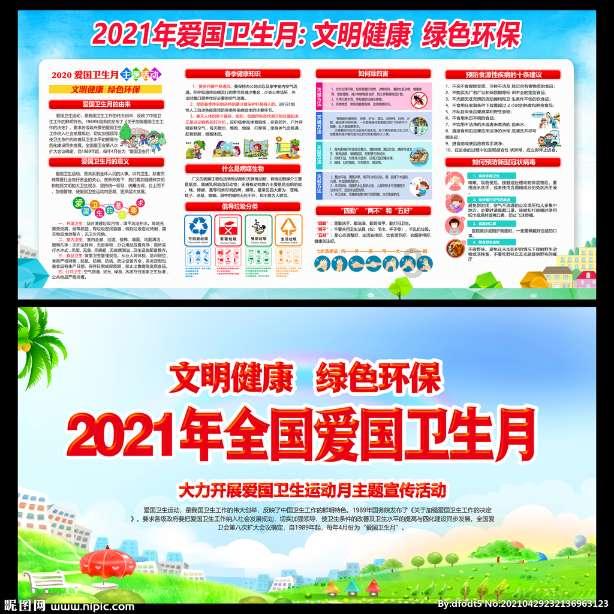 超级连续跳
