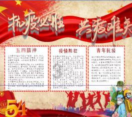 调兵遣将三军混战