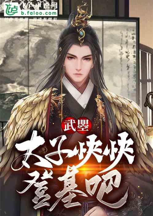 热词:建设先进制造业基地
