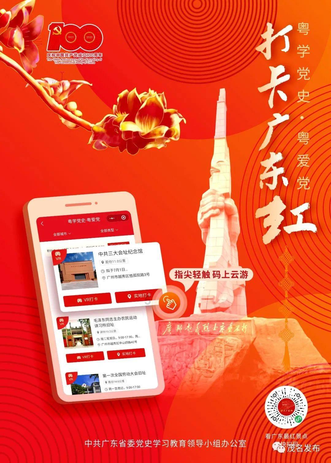 天开园:创新创业新热土