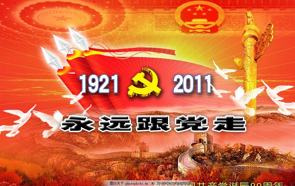 幻想纹章3