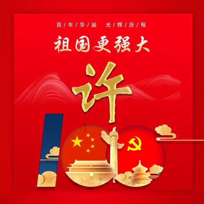 寻龙记丨青岛何处“龙”出没？藏在非遗匠心里，也藏在山川海岛中……