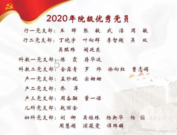 妖言惑众