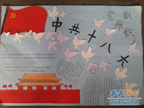 巧虎踢足球终结版