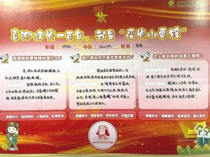 “龙”重登场！湖南中小学寒假作业年味儿满满