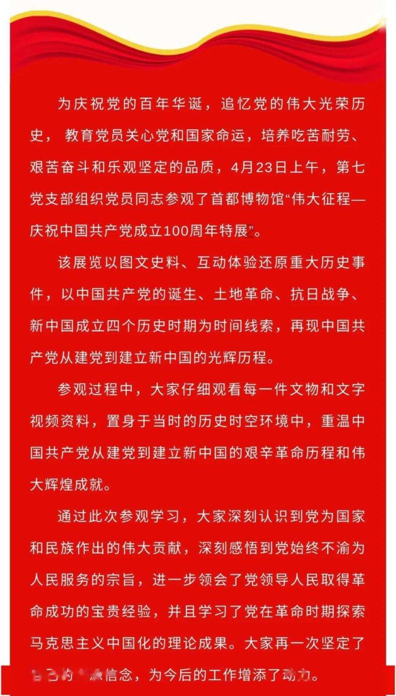 2024逐光之战闭幕：优秀主播闪耀夺冠，共创六间房美好未来