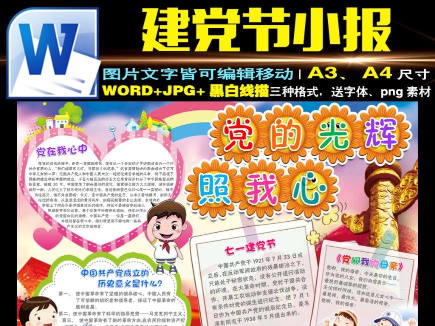 报告速读|奋力打造美丽中国先行示范省