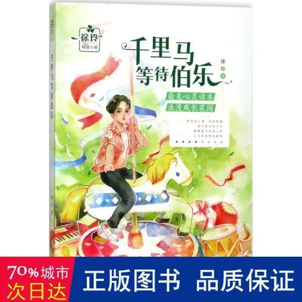 万词王
