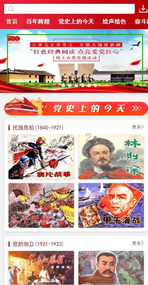 时尚男孩救援