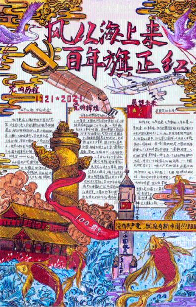 快乐游乐园女孩