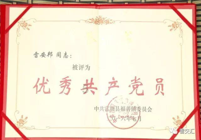 城口县明通镇:为“人情”减负 给文明“加分”