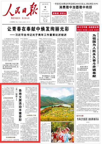 召唤神龙万宁版祖龙