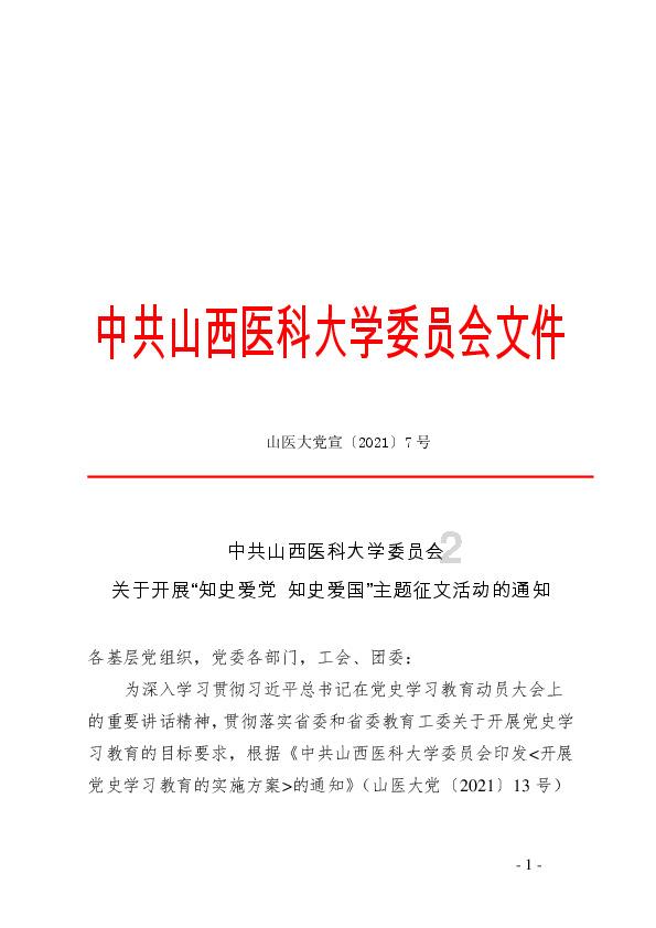 保护僵尸火种