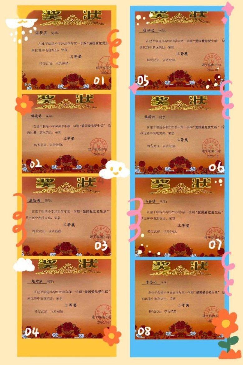 豆娃爱糖果3