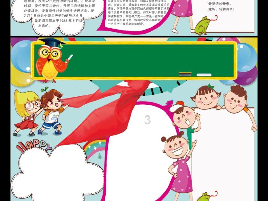 自由勇士历险记2