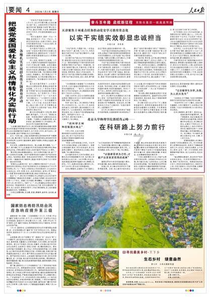 嘉日单词
