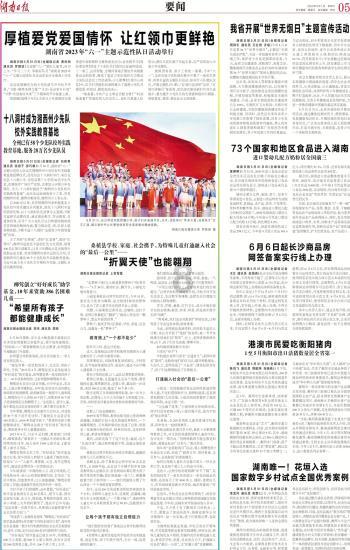 扶阳益肾方是不是真的游戏画面