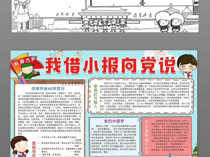 组装机械警暴龙