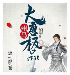 闽清下林村 念活“林下经”